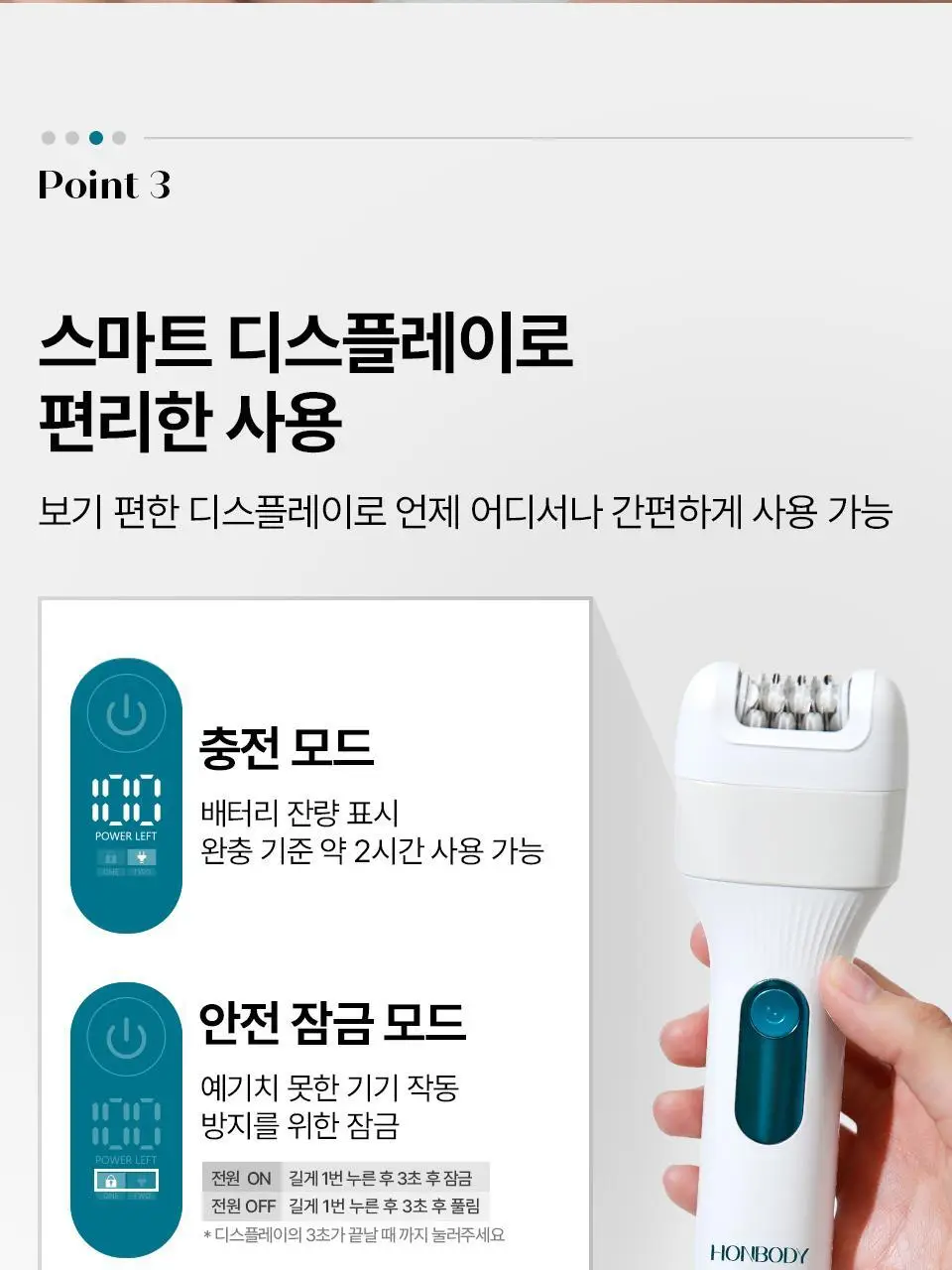 [부스터젤 증정] 혼바디 PICK 뉴트럴 바디트리머 상세페이지 31